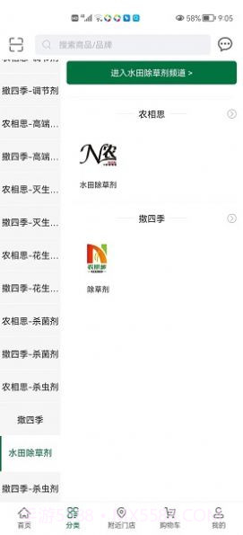 农拼多截图1 农拼多截图1