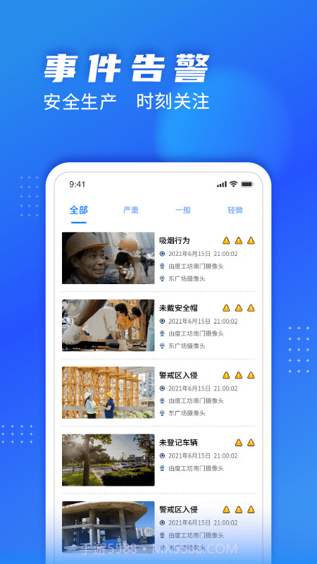 艾威慧眼截图2 艾威慧眼截图2