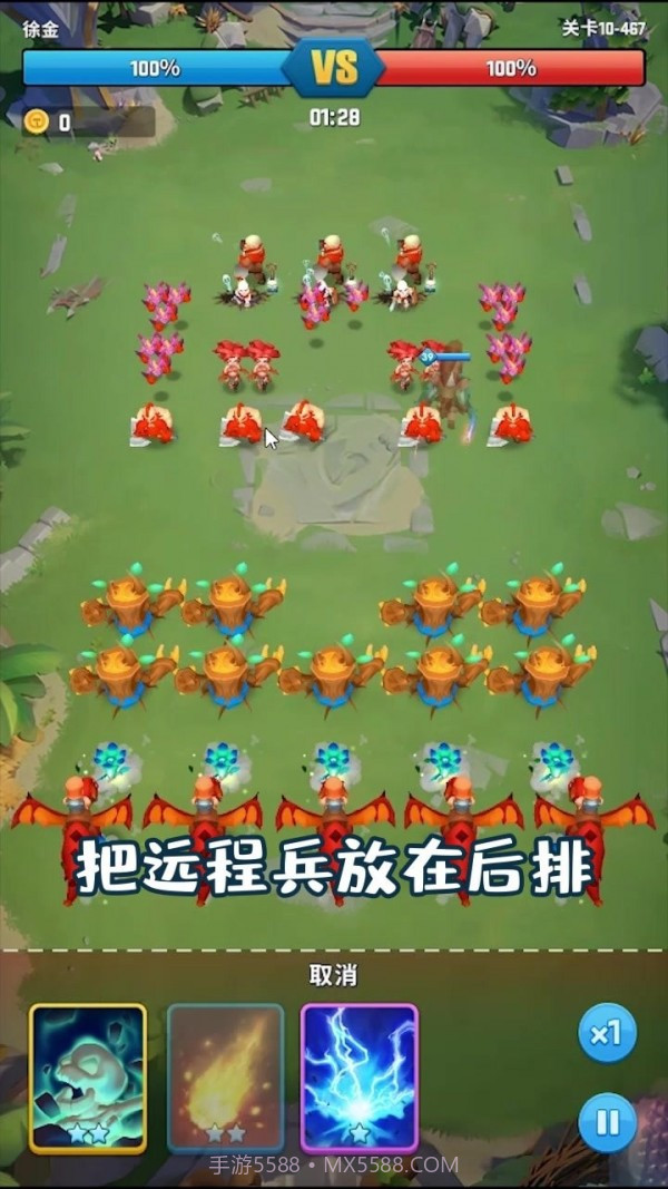 我的小小兵团截图4