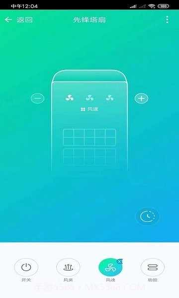 先锋温控截图3 先锋温控截图3