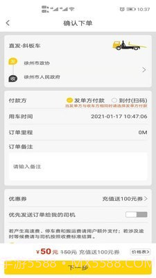 拖车帝截图1 拖车帝截图1