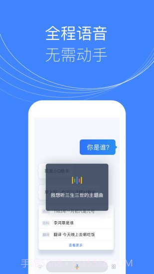 腾讯叮当语音助手截图5 腾讯叮当语音助手截图5
