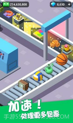 我快递送得超快截图4