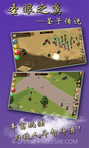 圣眼之翼-圣子传说截图3