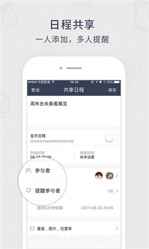 365日历-万年历截图3