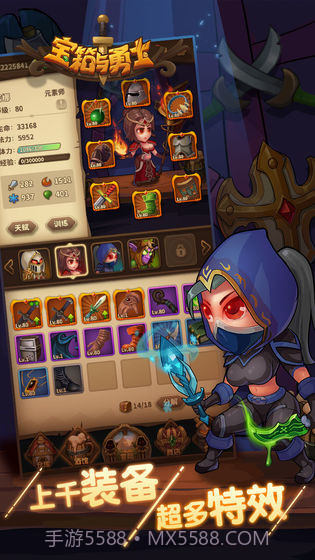 宝箱与勇士无限体力金币钻石版截图2 宝箱与勇士无限体力金币钻石版截图2