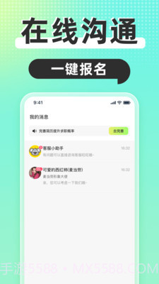 躺平兼职截图4