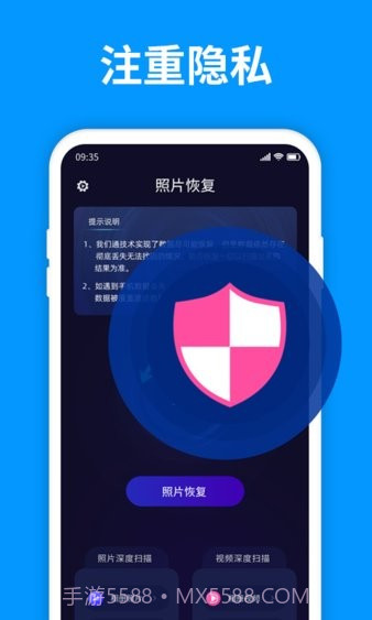 手机照片恢复管家(照片恢复神器)V1.8.9 截图1 手机照片恢复管家(照片恢复神器)V1.8.9 截图1