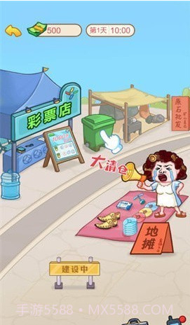 男人逆袭日记截图2 男人逆袭日记截图2