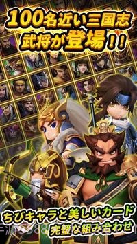 防卫三国志截图2