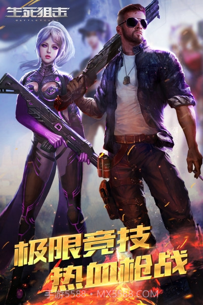 生死狙击3截图4