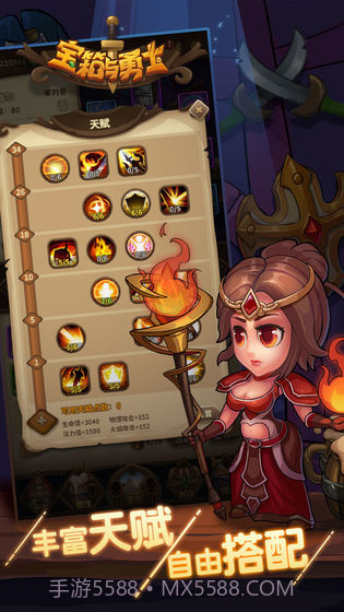 宝箱与勇士无限体力金币钻石版截图1 宝箱与勇士无限体力金币钻石版截图1