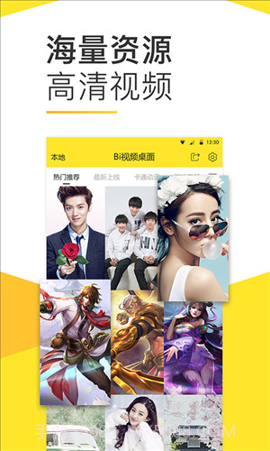 Bi视频桌面截图3 Bi视频桌面截图3