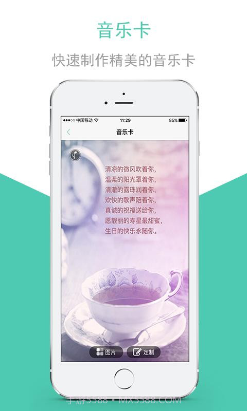 趣用截图3 趣用截图3