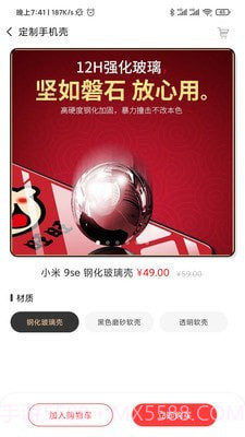 有样儿定制截图4 有样儿定制截图4