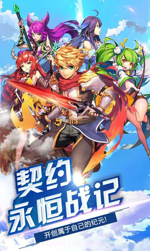 契约战记正式版截图1 契约战记正式版截图1