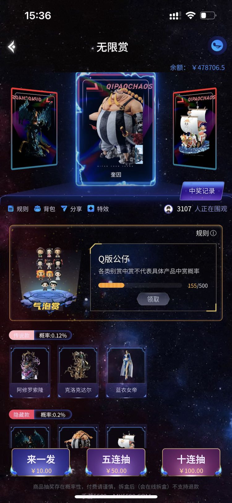 气泡潮赏截图2 气泡潮赏截图2