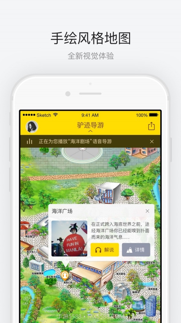 广州海洋馆截图2 广州海洋馆截图2
