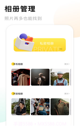 相册备份管家截图1 相册备份管家截图1