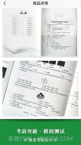 衿雅斋网校截图2 衿雅斋网校截图2