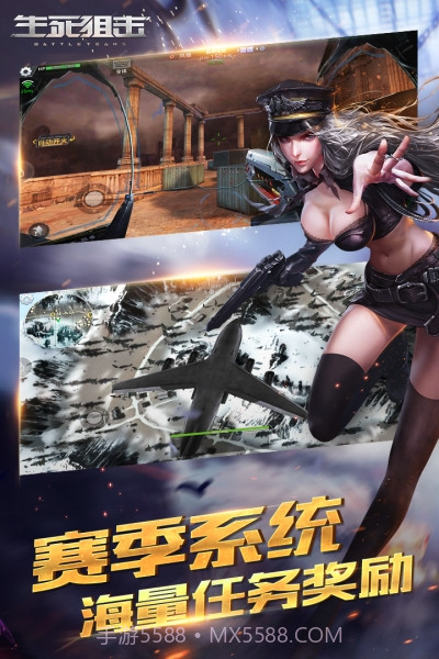 生死狙击3截图3