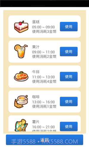 男友养成计划截图2