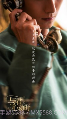 与君心动时截图2 与君心动时截图2