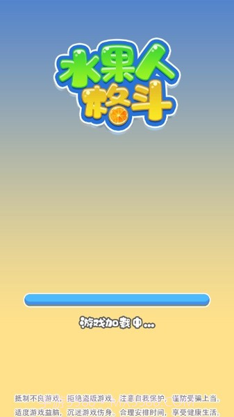 水果人格斗截图3 水果人格斗截图3