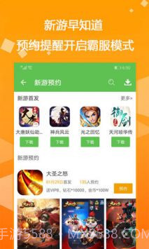 吾爱游戏宝盒apk截图3 吾爱游戏宝盒apk截图3