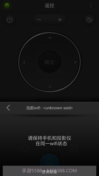 语音智能遥控器空调截图3 语音智能遥控器空调截图3