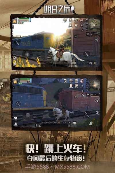 明日之后网易版apk截图1 明日之后网易版apk截图1