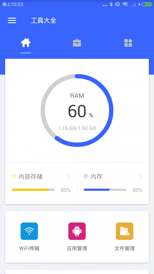 实用工具集截图1 实用工具集截图1