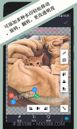 照片水印截图2 照片水印截图2