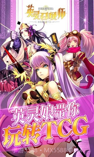 英灵召唤师截图5