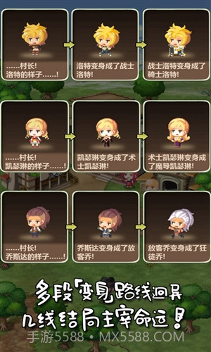 魔王村长和杂货店截图2 魔王村长和杂货店截图2