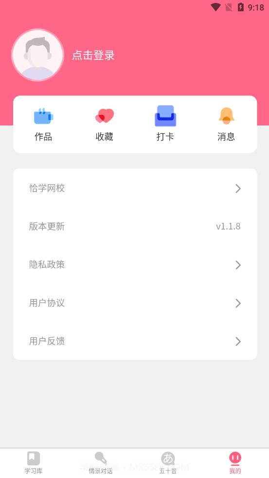 开森日语截图4 开森日语截图4