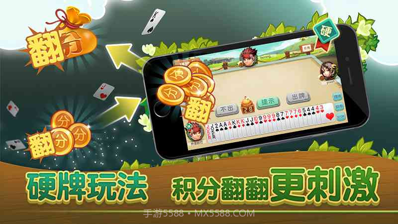 同城游打拱截图2