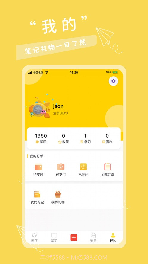 有帆书房截图2 有帆书房截图2