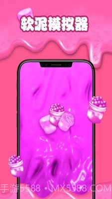 减压软泥模拟器截图1 减压软泥模拟器截图1