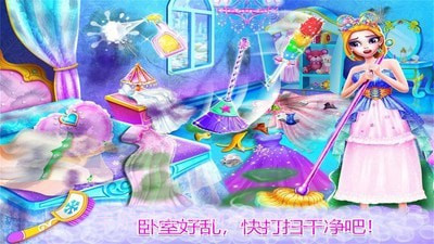 公主房间打扫装饰截图2 公主房间打扫装饰截图2