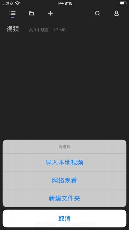 月光播放器截图2 月光播放器截图2