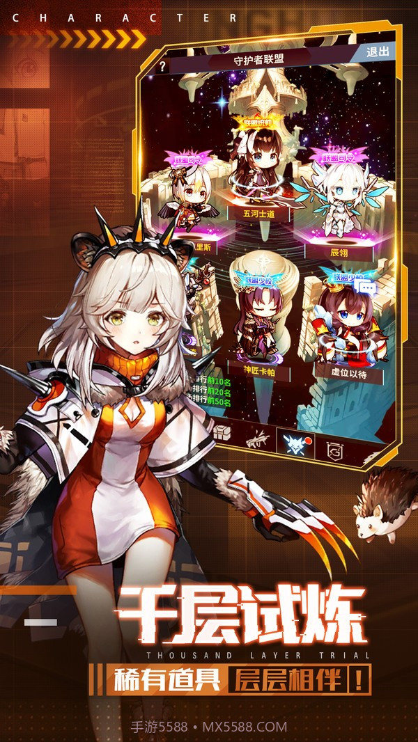 净化战斗少女截图4