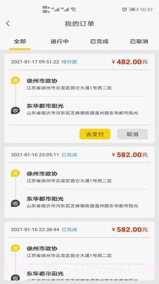 拖车帝截图2 拖车帝截图2