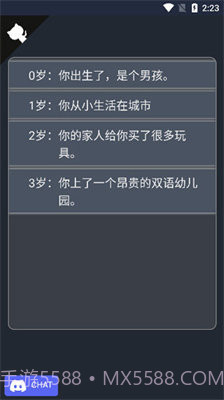 克苏鲁重开模拟器截图1 克苏鲁重开模拟器截图1