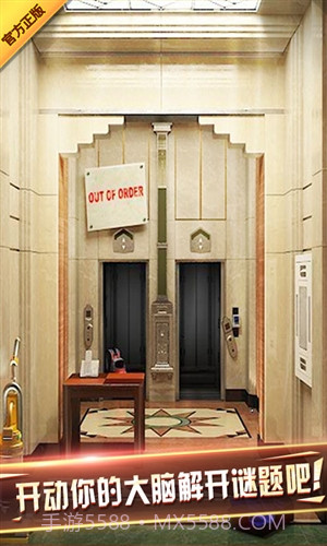密室逃脱7环游世界截图2