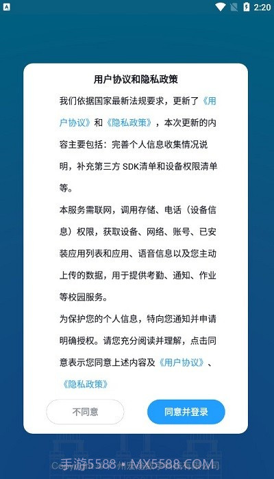 鱼悦校园教师端截图1 鱼悦校园教师端截图1