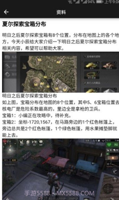 明日之后自动采集助手截图1 明日之后自动采集助手截图1