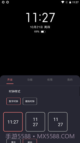 光氪息屏显示截图2
