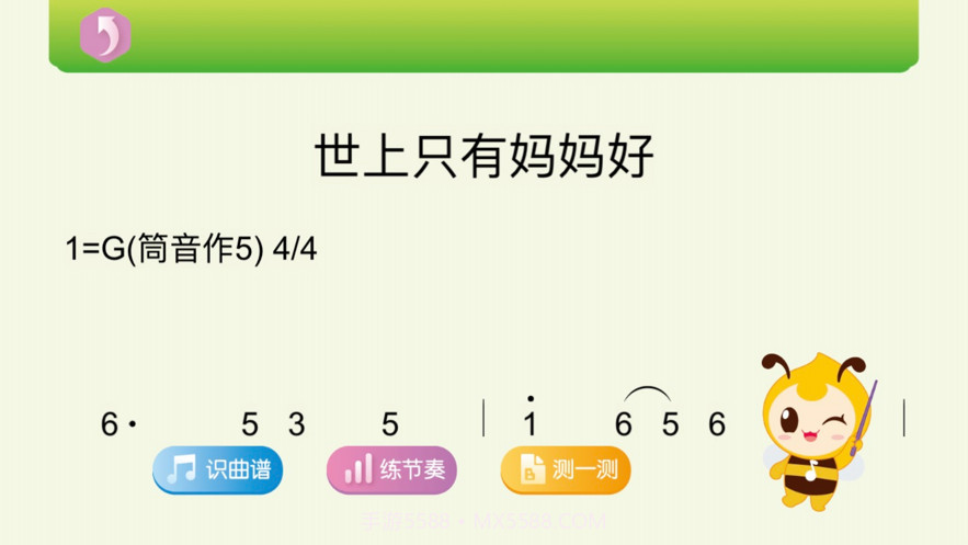 笛子智能陪练截图4 笛子智能陪练截图4