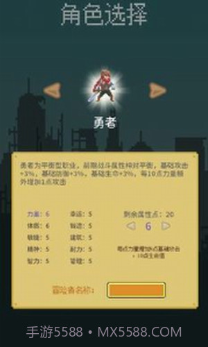 目标是传说级冒险者截图2 目标是传说级冒险者截图2